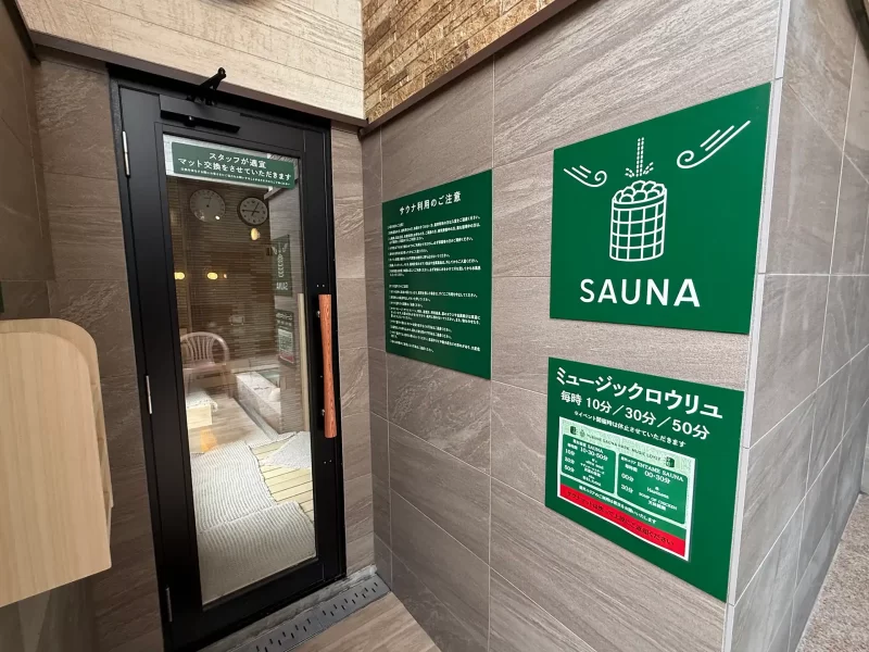 YUBUNE SAUNA PARKのサウナ