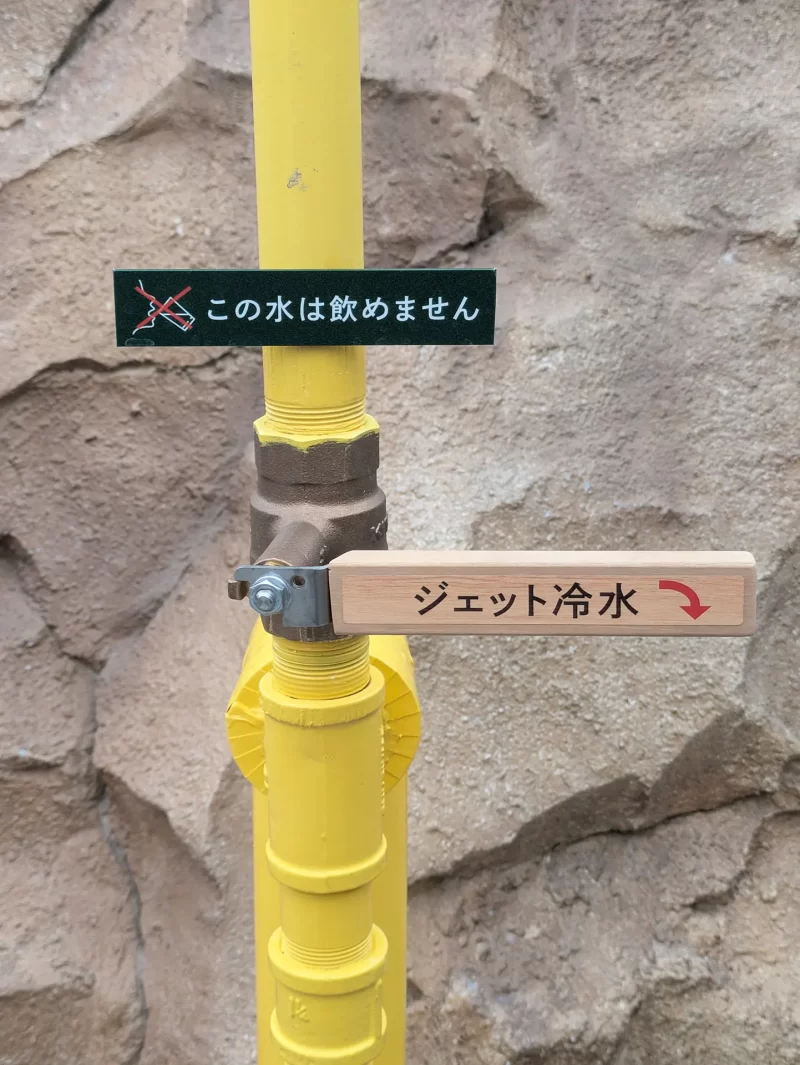 YUBUNE SAUNA PARKの冷水シャワー