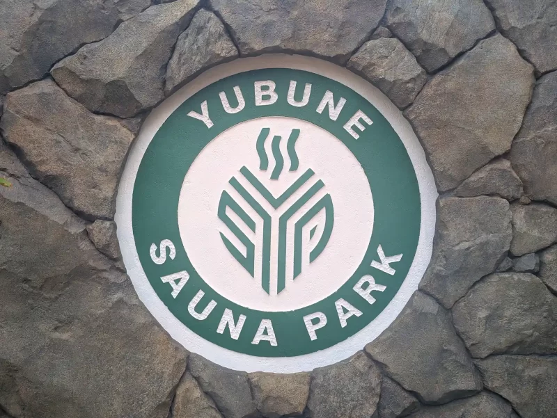 YUBUNE SAUNA PARK