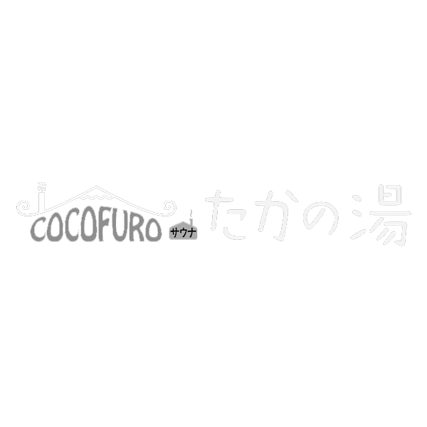 COCOFUROたかの湯