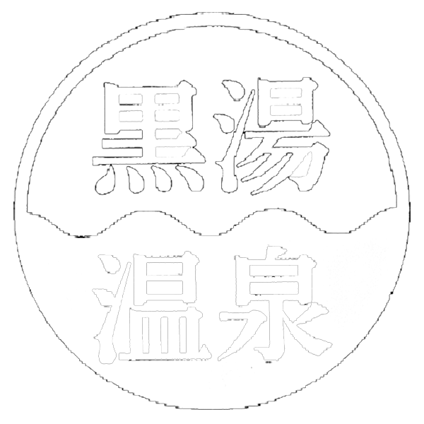 黒湯の温泉 ゆ〜シティー蒲田